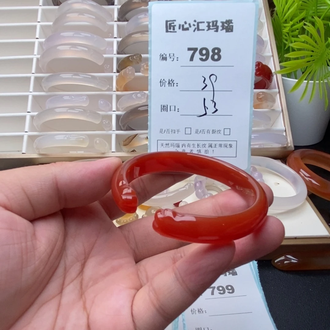 玛瑙/玉髓未镶嵌手镯