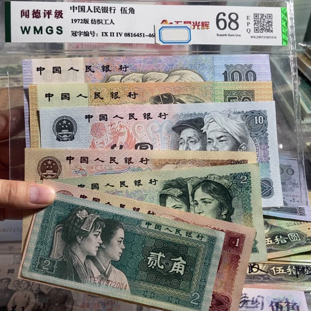 四版一套全新原票7张。保真