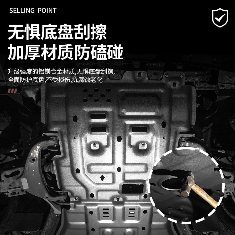 五菱星光S电池下护板发动机线路底盘护板装甲防护原厂改装配件