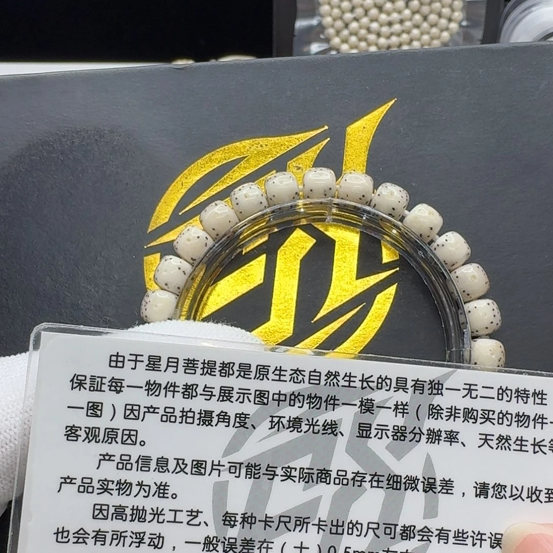吊坠星月菩提127梵天冰白通体8左右单