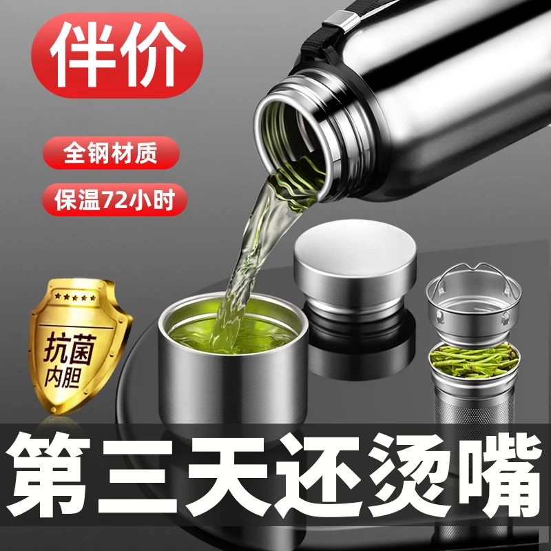 Howsentrip全钢316不锈钢保温杯男士女大容量水壶茶水分离杯子304