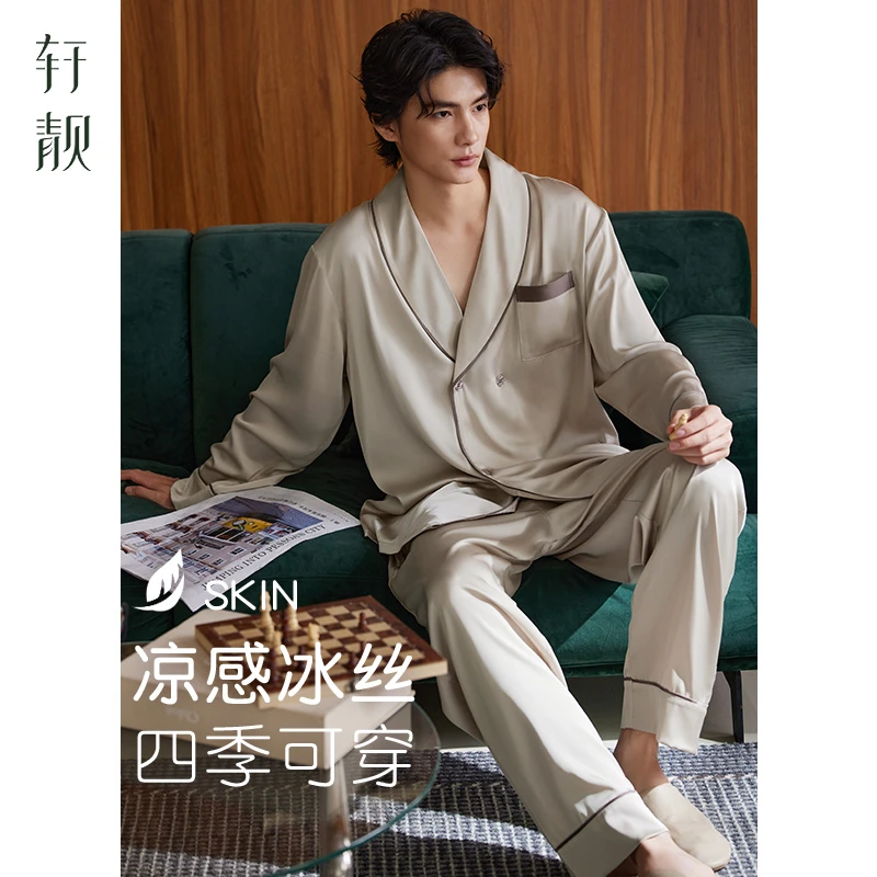 【冰丝】新中式睡衣男春秋季薄款长袖秋款仿真丝绸家居服大码套装