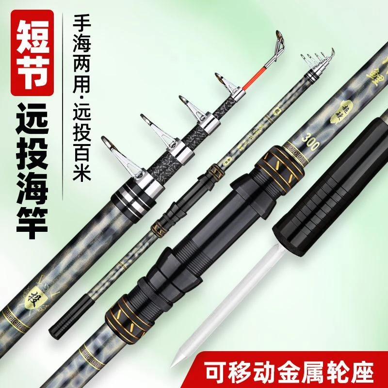 龙将千川鲤海竿路亚竿渔具鱼竿超轻超硬碳素甩竿远投抛竿海钓鱼竿