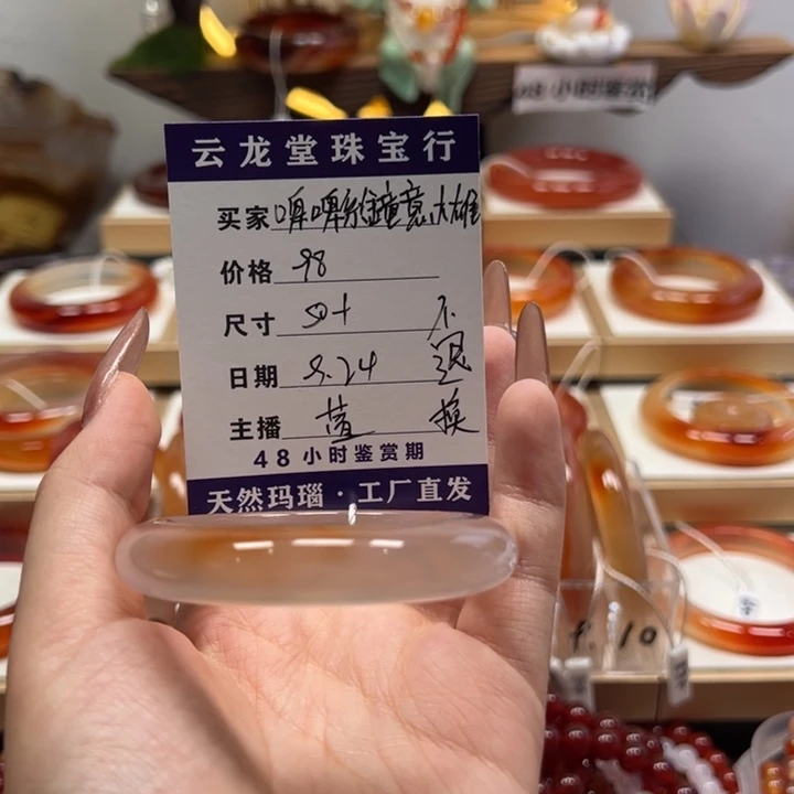 手镯玛瑙/玉髓未镶嵌