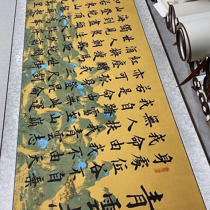 书法青云志微瑕疵江山卷轴