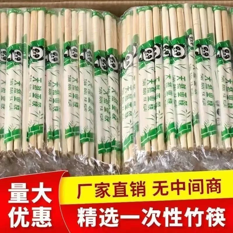 一次性筷子厂家直销便宜早餐外卖饭店家用商用专用卫生一次性筷