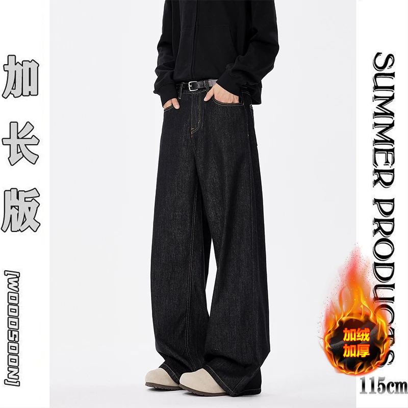 190高个子加长版丹宁牛仔裤男阔腿秋冬黑色宽松直筒加绒男生裤子