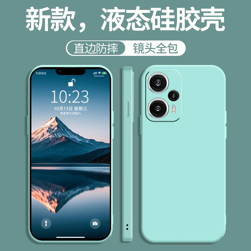 适用红米Note12turbo手机壳23049RAD8C液态硅胶可爱奢华纯色磨砂