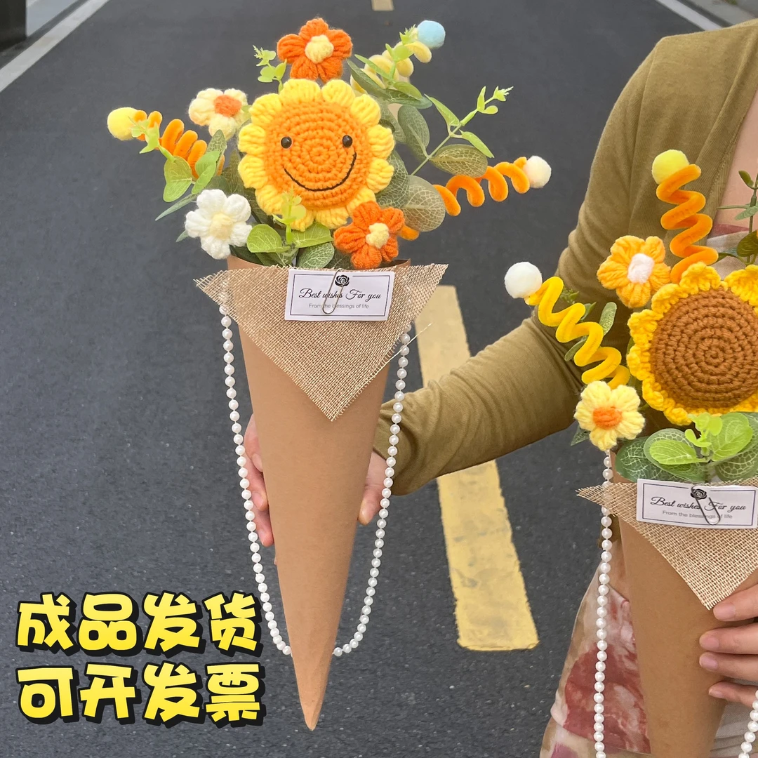 创意手工钩织毛线向日葵花束甜筒冰淇淋成品中高考毕业季礼物