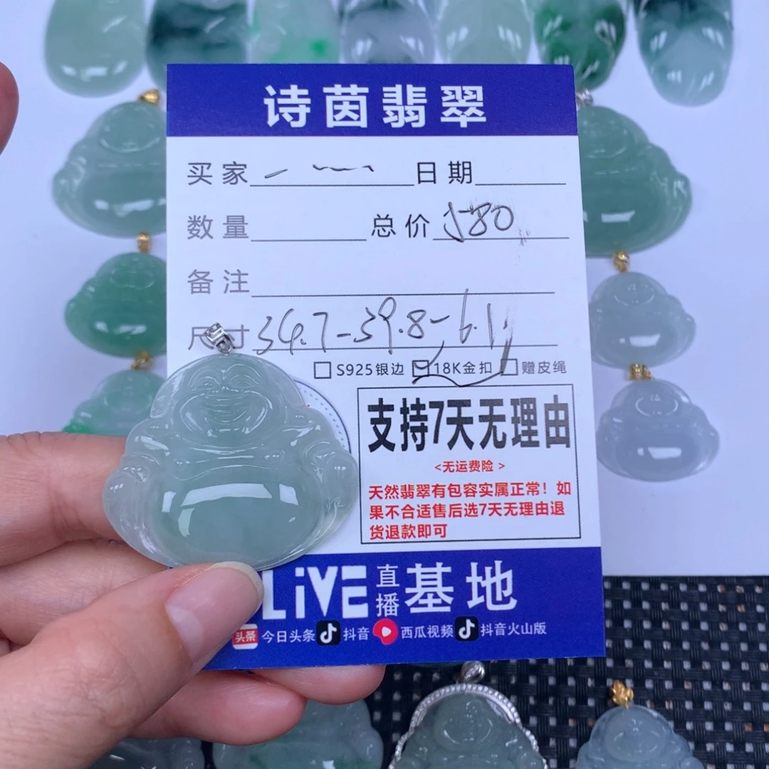 一***柚翡翠未镶嵌颈饰天然