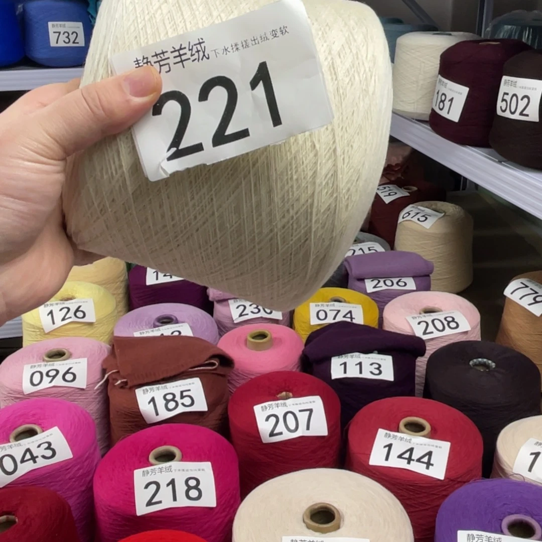 羊绒221乳米白2.2。