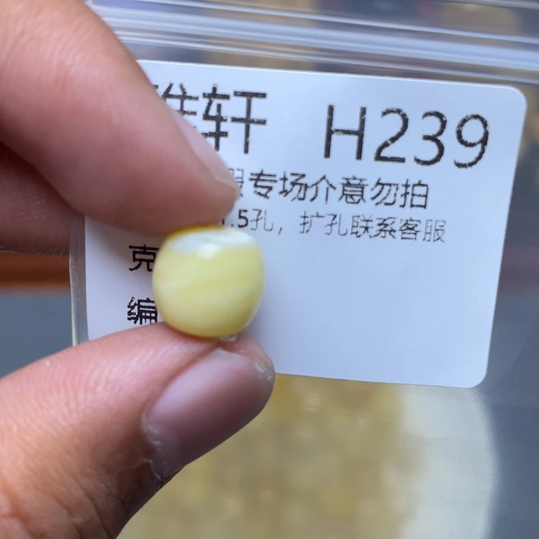 琥珀未镶嵌珠宝奇石