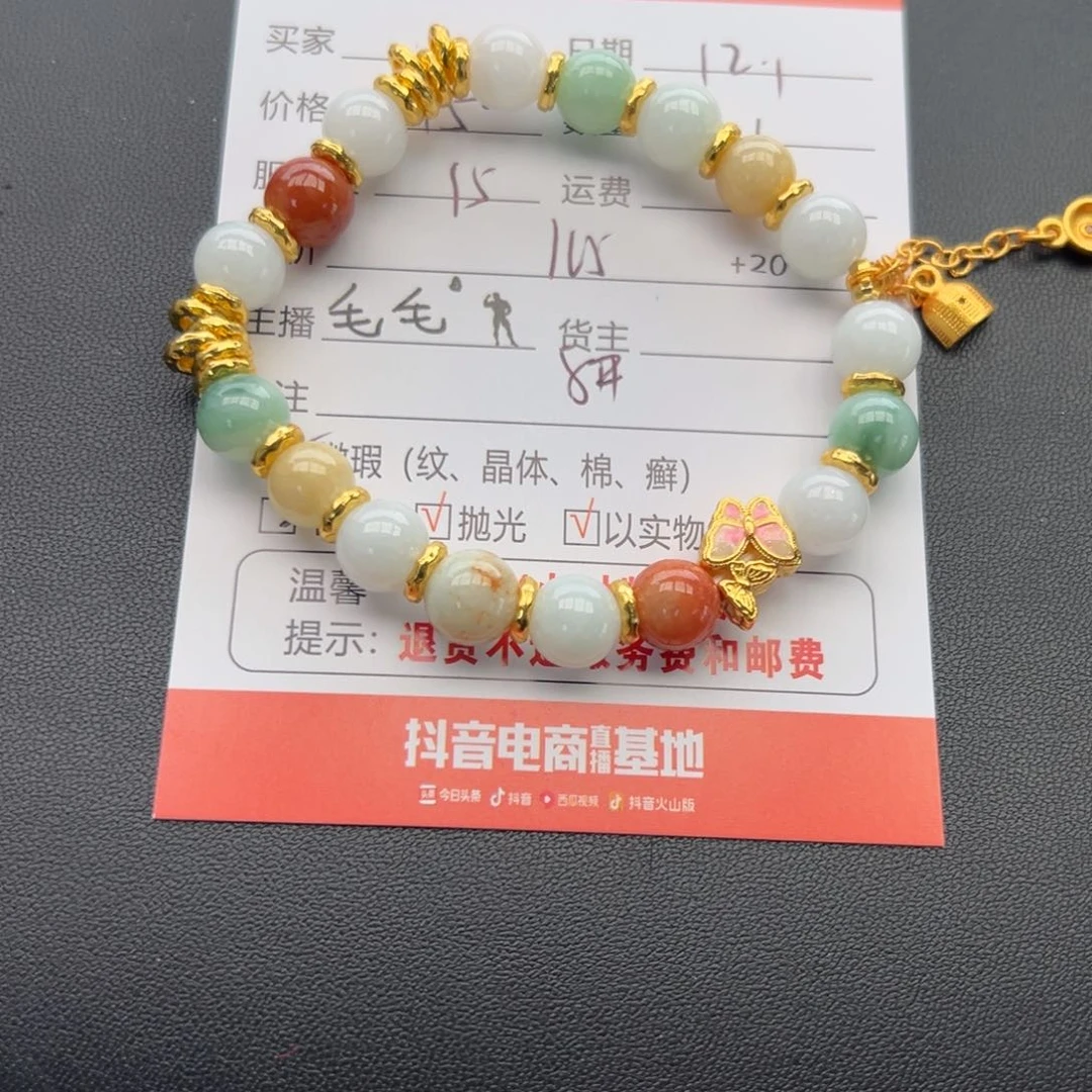 未镶嵌手链翡翠七***水