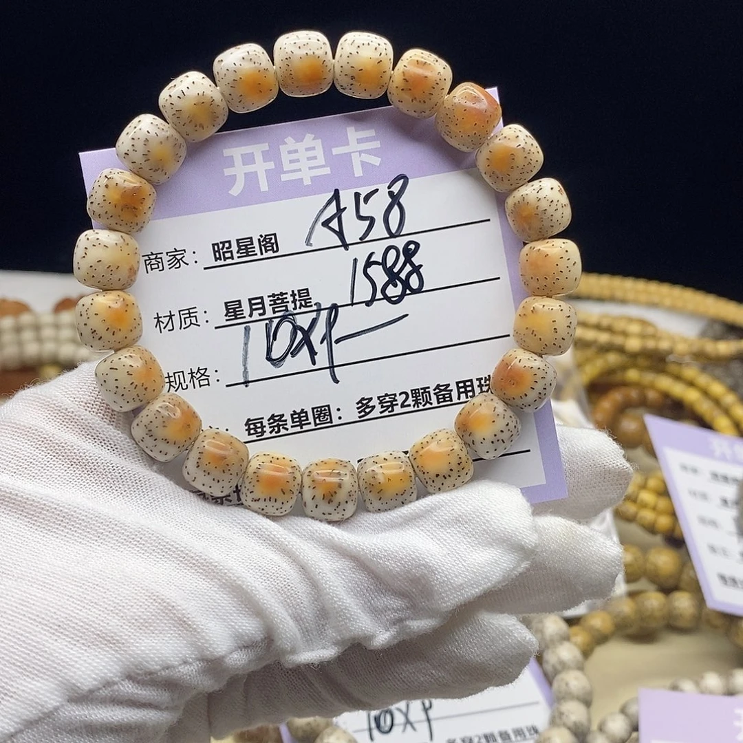 星月菩提吊坠A58-------