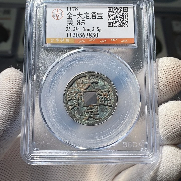 铜 ZL评级盒子币一个3830