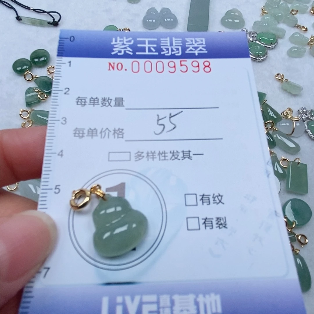 翡翠未镶嵌颈饰用***6冰透葫芦