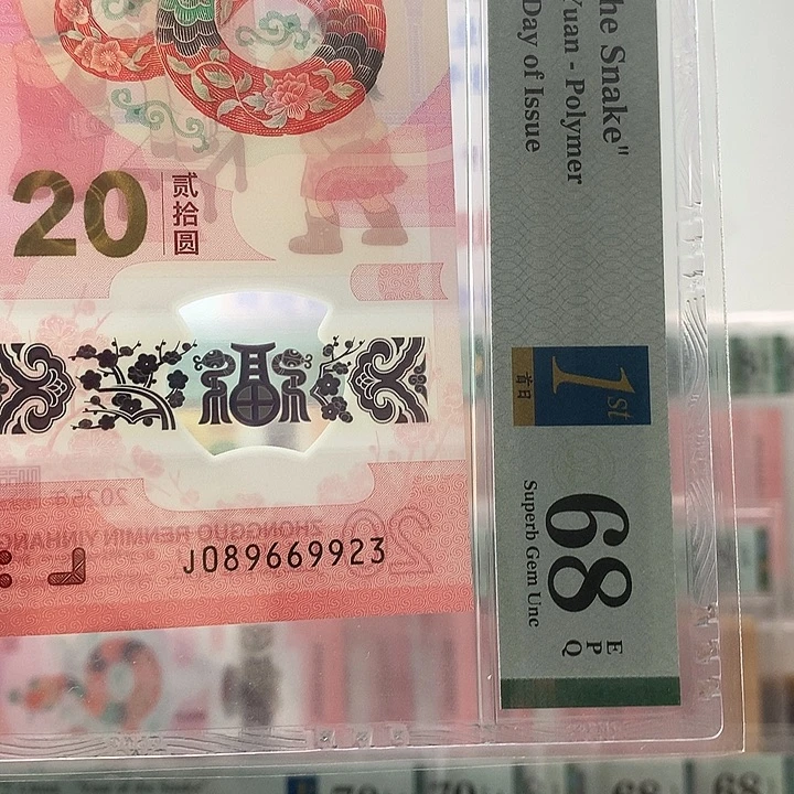 塑料无47永恒满号，923