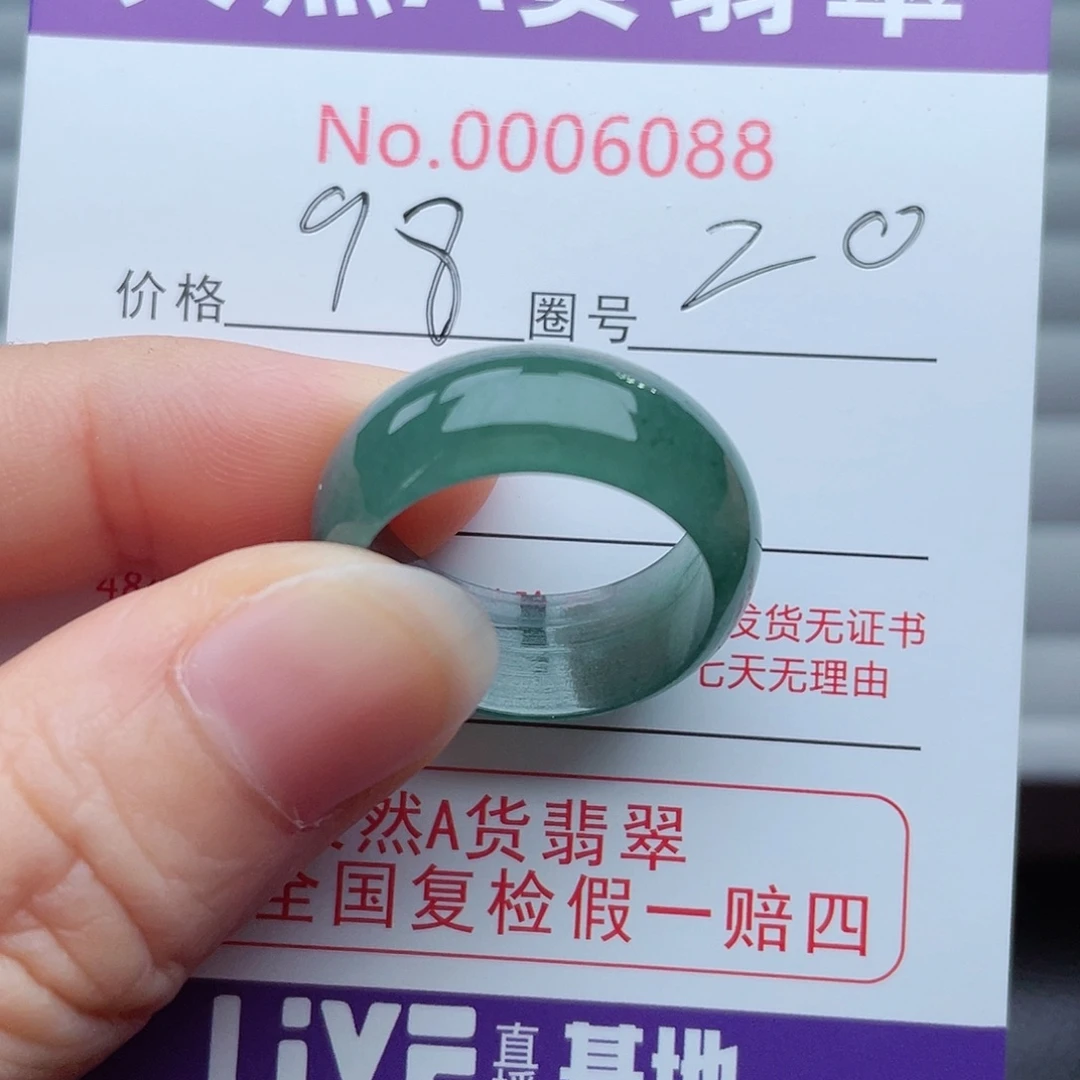 【闪购商品】翡翠戒指未镶嵌小**?天然