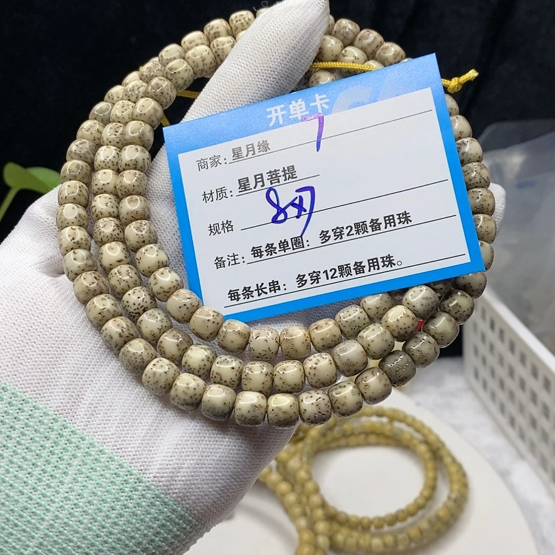 【闪购商品】星月菩提吊坠7）h j k ko o o