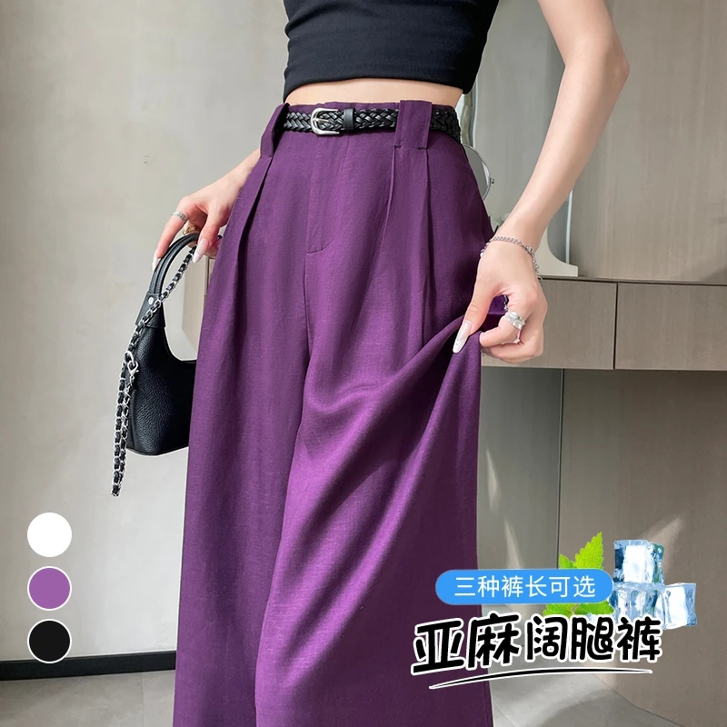 天丝亚麻阔腿裤女夏季薄款高腰宽松垂感拖地裤休闲直筒冰丝西装裤