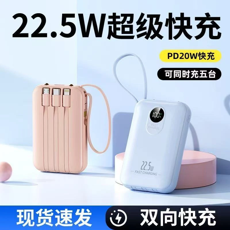 3c认证可上飞机高铁携带智能数显四线旅游快充户外充电宝