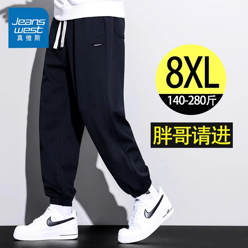 真维斯大码春秋新款男士宽松舒适运动裤加肥加大胖子男加绒休闲裤
