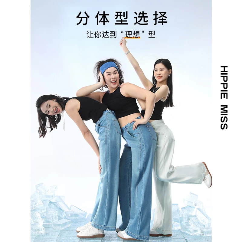 理想裤|嬉皮少女阔腿牛仔25早春新款简约梨型身材直筒拖地裤32894