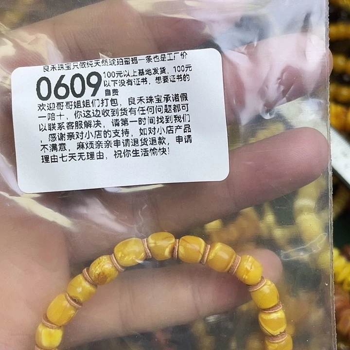 琥珀未镶嵌珠宝奇石