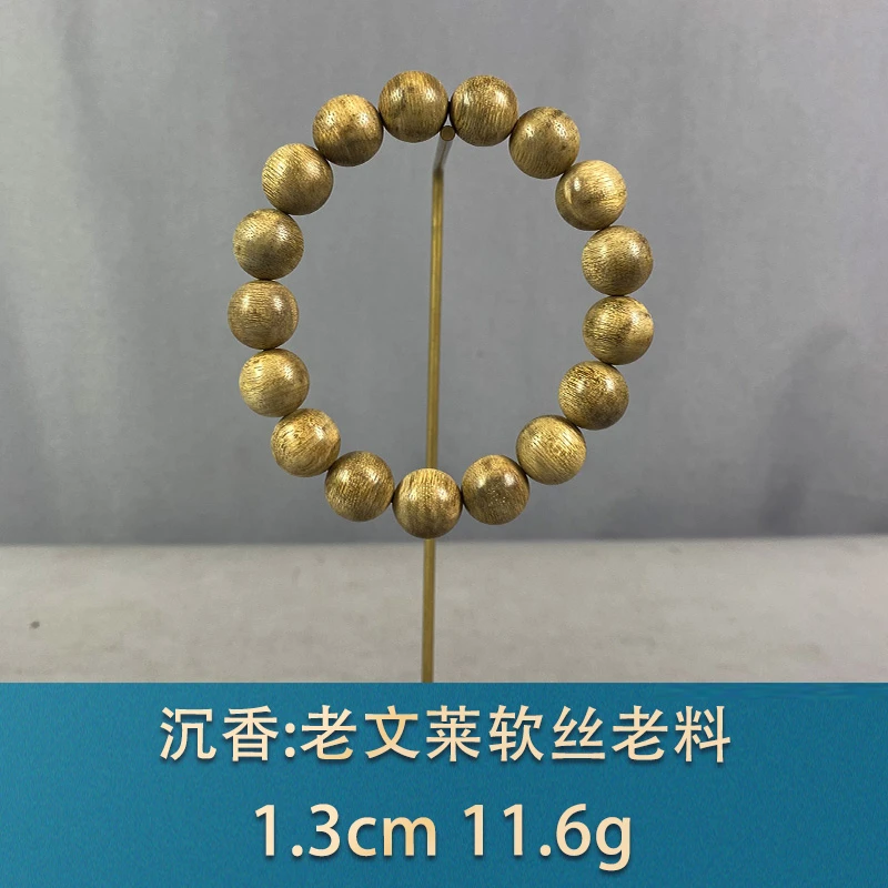 81594 老文莱软丝老料 沉香