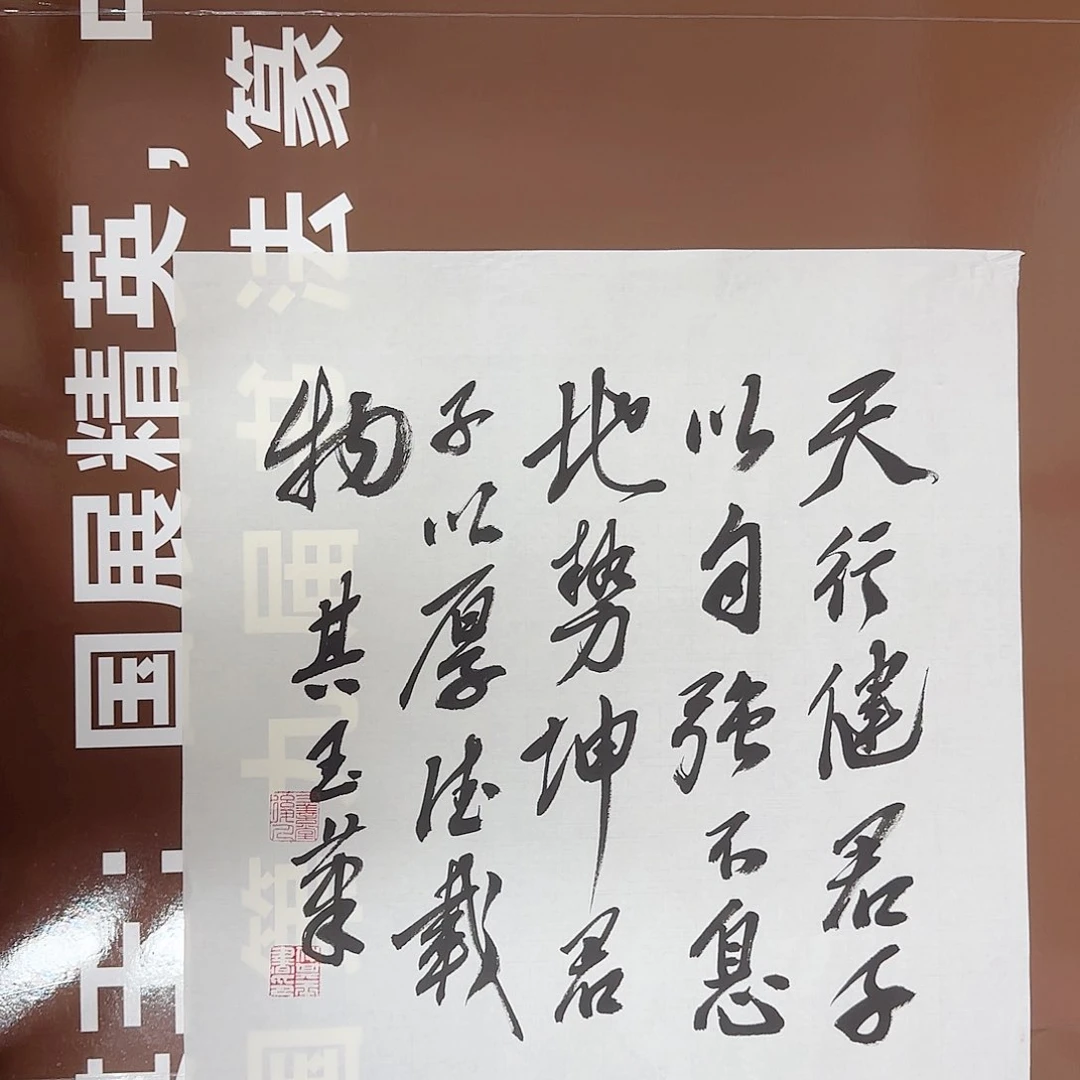 书法书法作品多次获奖