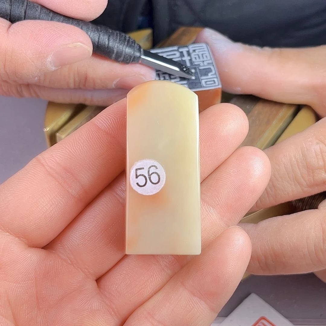 寿山石印石老挝石56号2.0厘米