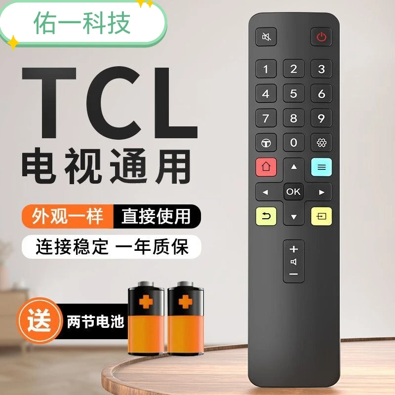 适用TCL电视遥控器万能全通用款液晶电视不分型号红外蓝牙语音款
