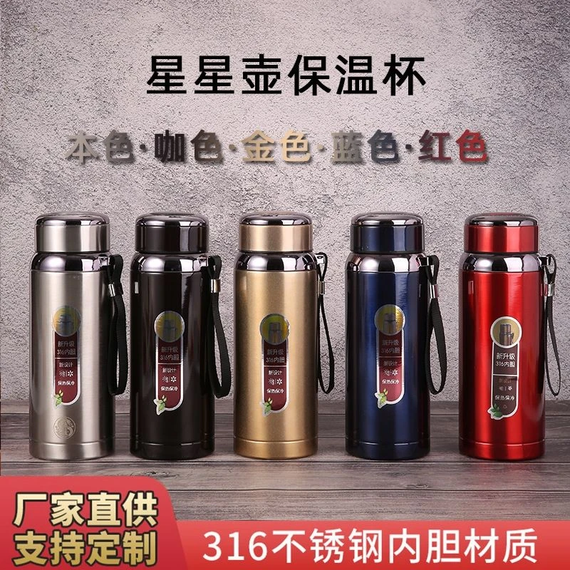 316不锈钢保温杯茶水杯大容量星星壶保冷保热便携真空杯子