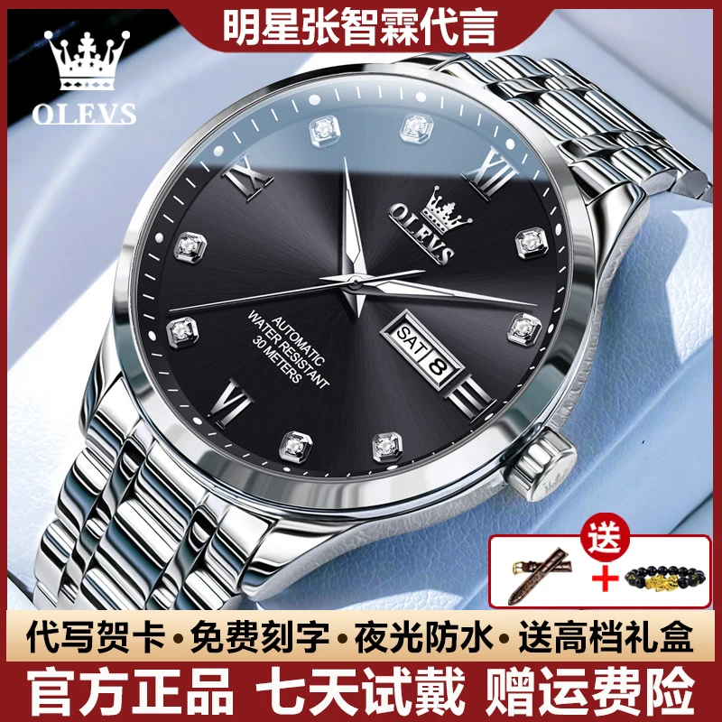 瑞士认证男士手表商务个性潮流夜光防水全自动机械表简约名表帅气