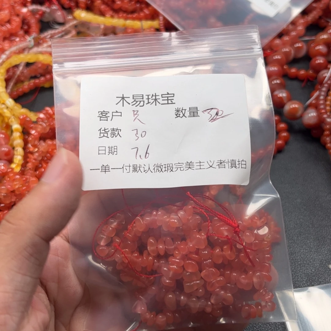 南红玛瑙未镶嵌颈饰只****玩