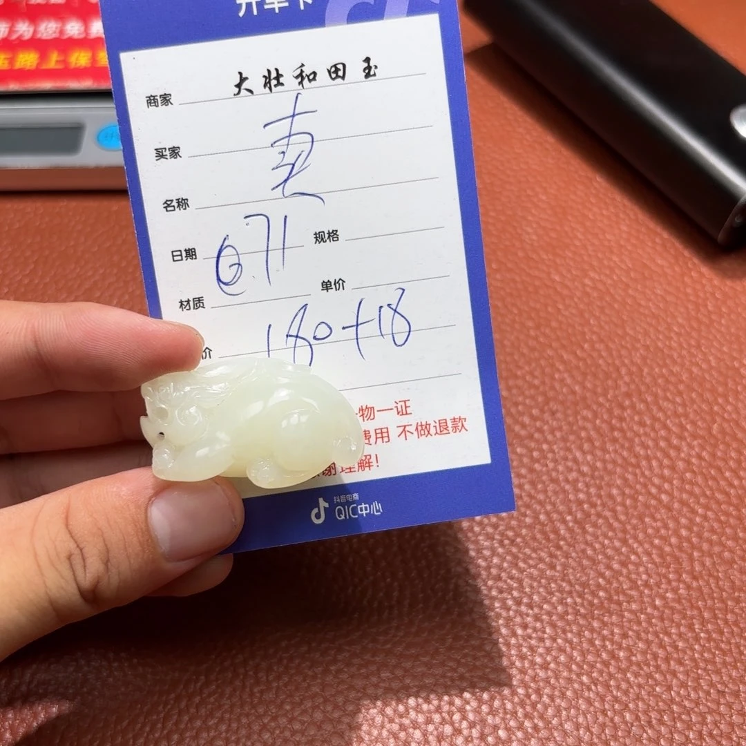 和田玉未镶嵌挂件卖****柴