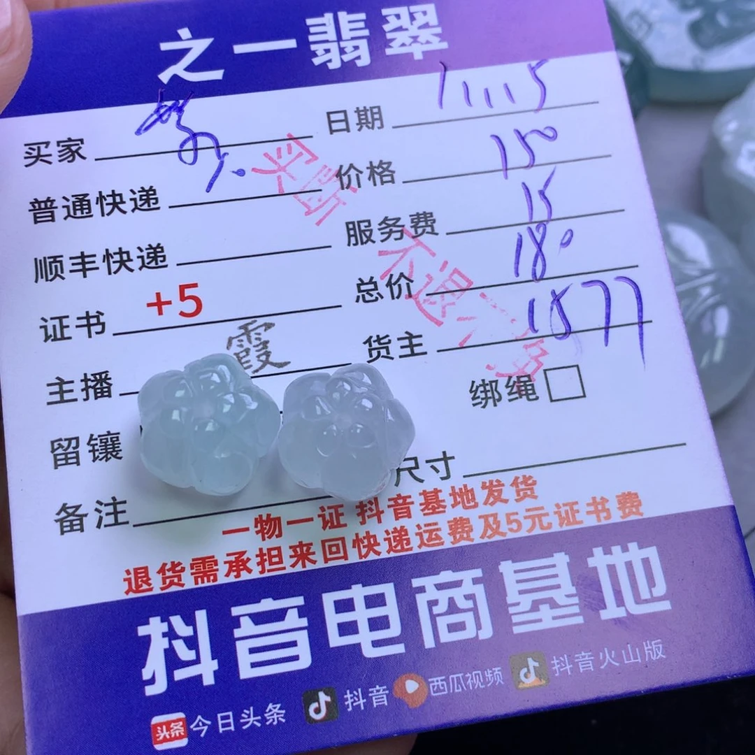 颈饰未镶嵌翡翠紫**星