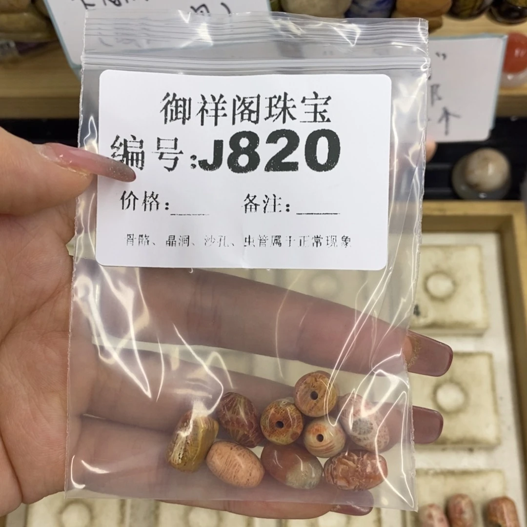 合金硅化珊瑚戒指顺*