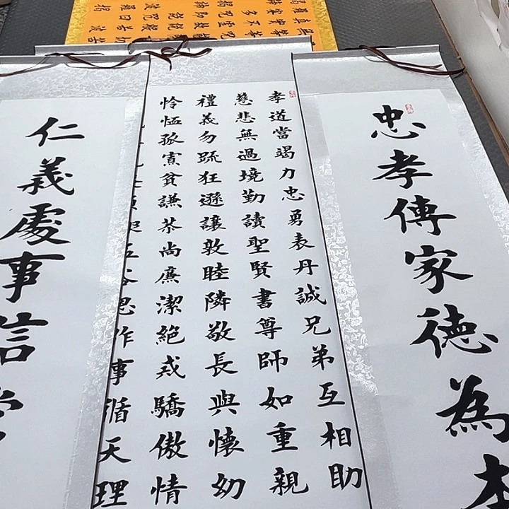 书法杨辉老师79卷轴