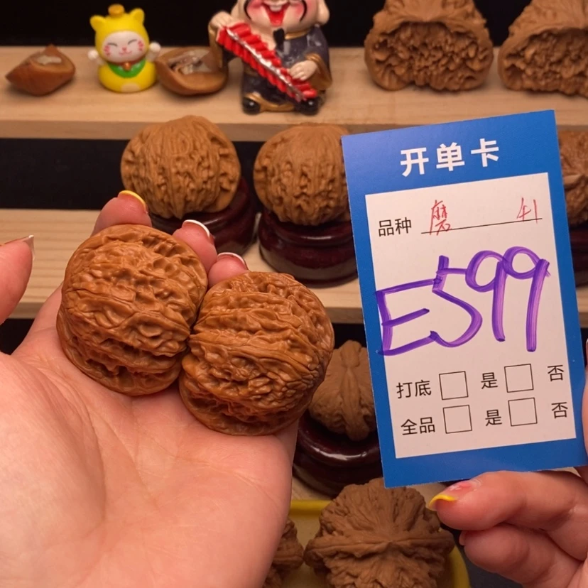 【闪购商品】文玩核桃把件磨盘