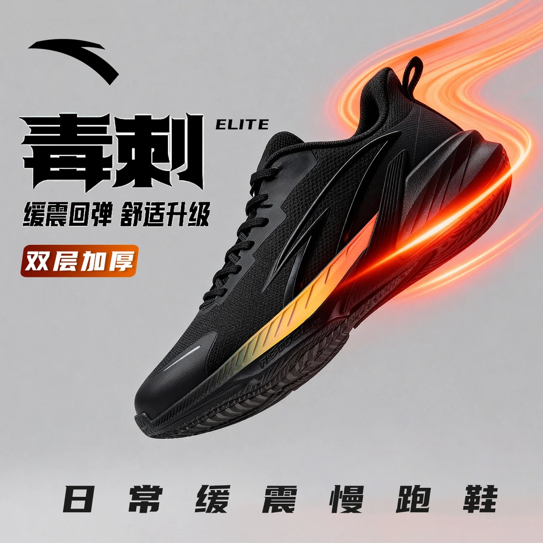 【安踏-毒刺elite】冬款25加厚Y男鞋耐磨缓震专业运动鞋男款秋冬款