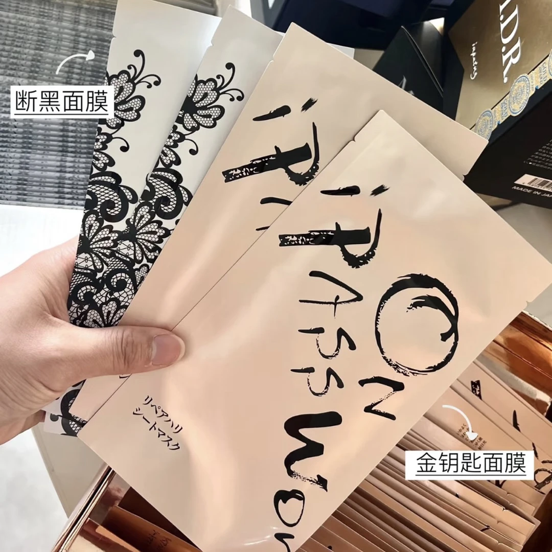 断黑/金钥匙面膜 刷