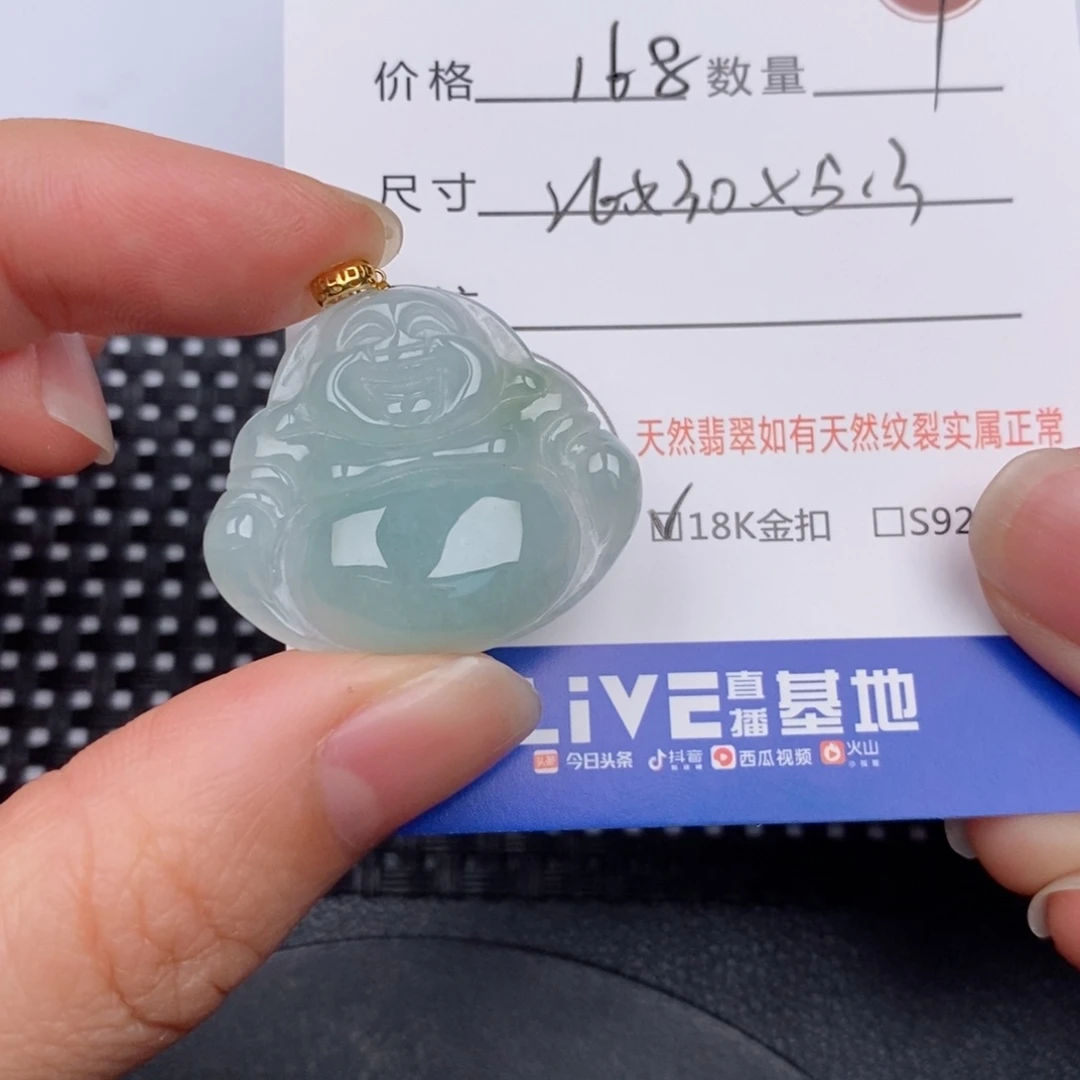 18K金镶嵌挂件翡翠