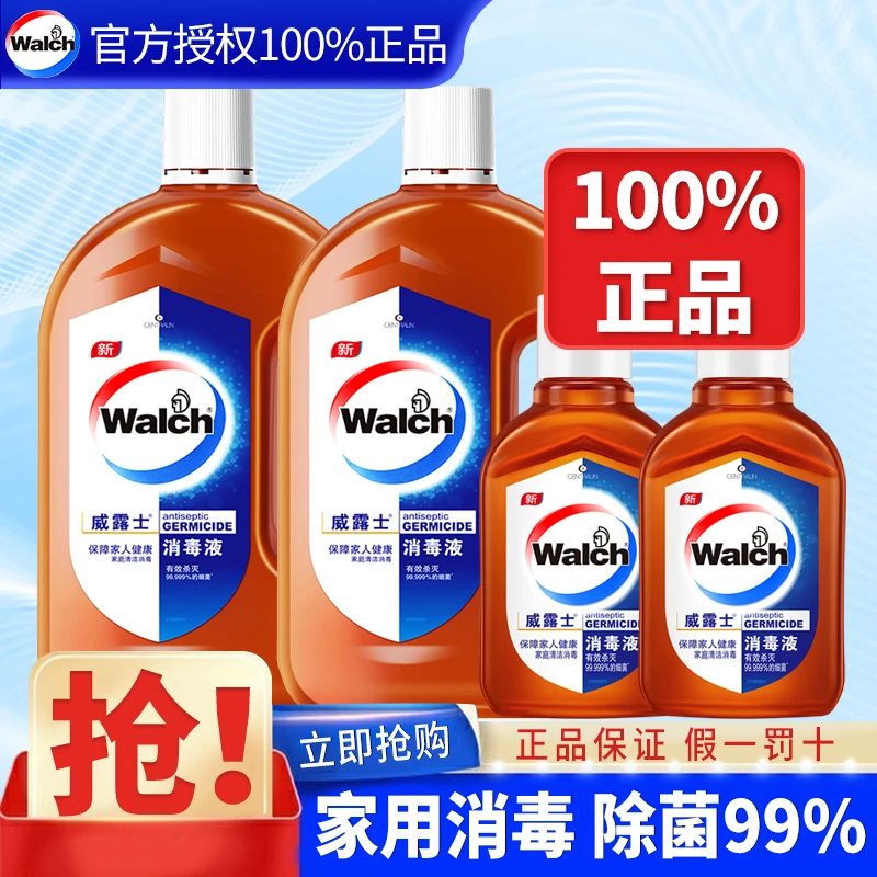 威露士消毒液家用杀菌内衣物玩具地板室内高浓度消毒水官方正品