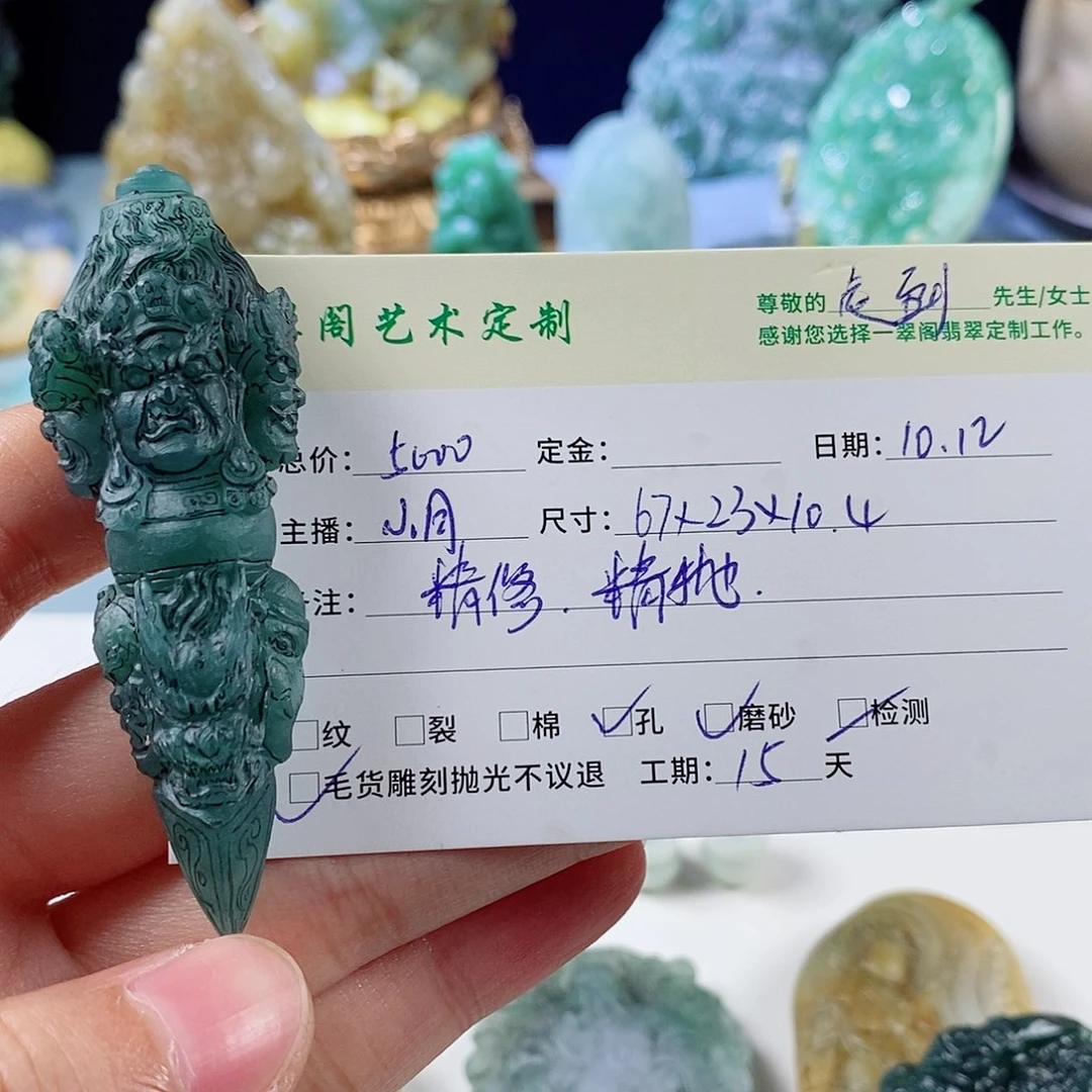 走***哪定制翡翠未镶嵌天然a货翡翠蓝水降魔杵