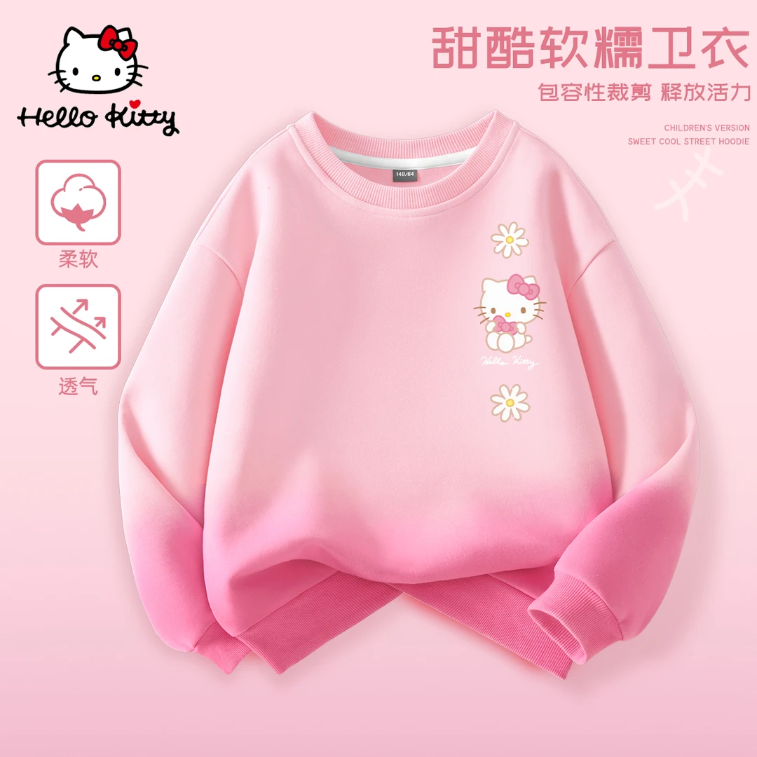 Hello Kitty女童卫衣春秋粉色渐变中大童衣服时尚洋气儿童上衣