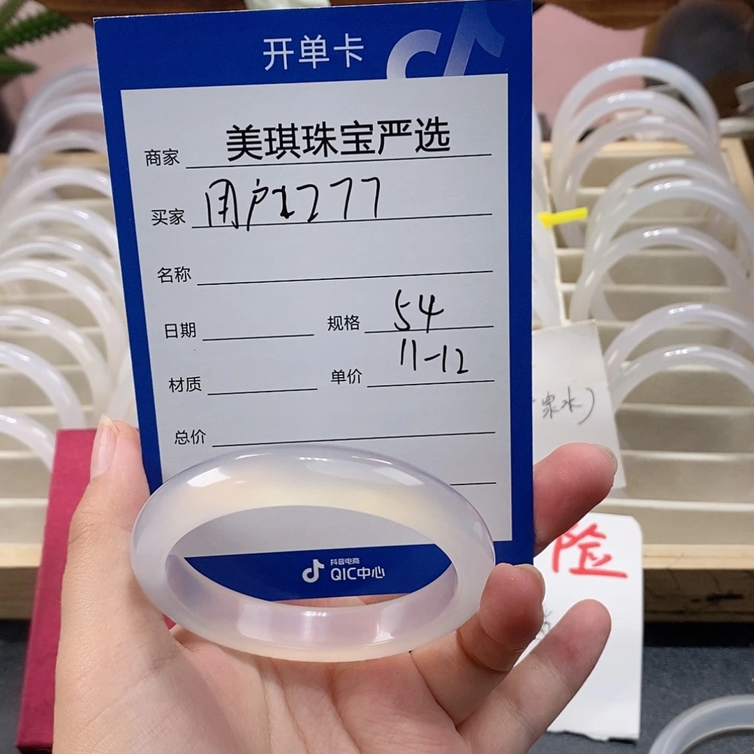 手镯玛瑙/玉髓未镶嵌