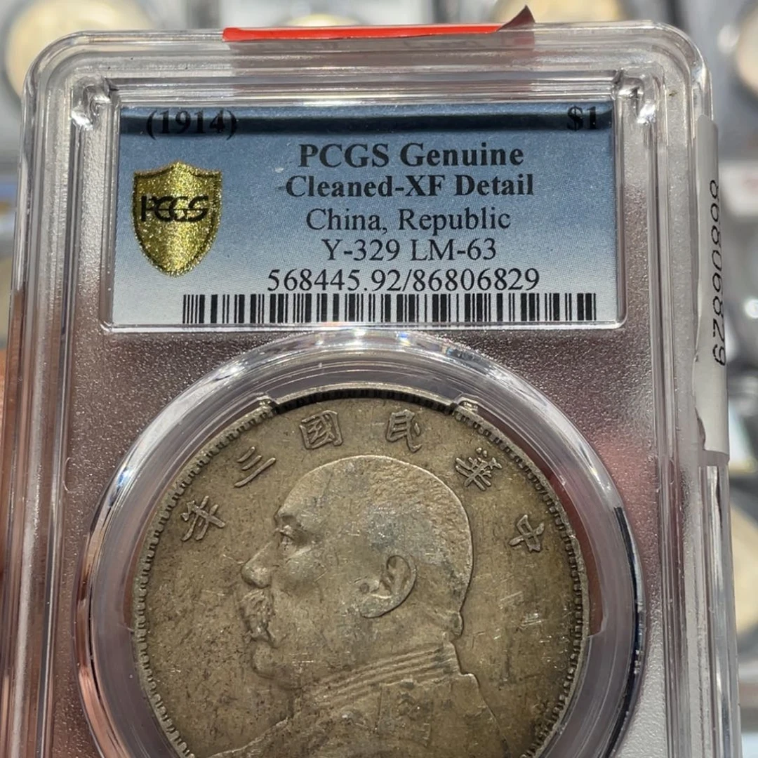 银袁像三年大头银元银币6829