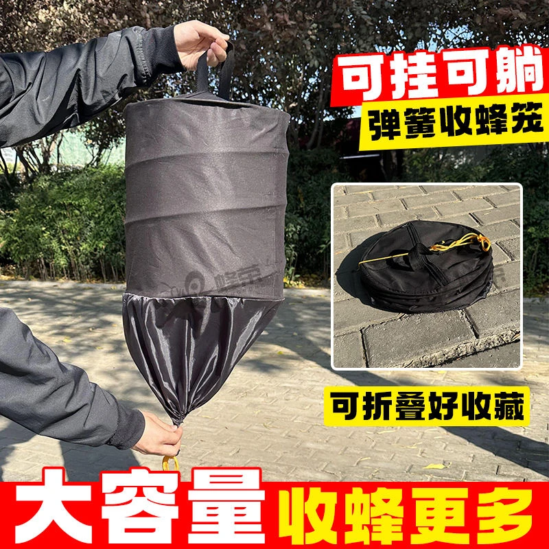 蜂荣2025新款弹簧收蜂笼野外捕蜂器可折叠全套蜜蜂分蜂专用全套