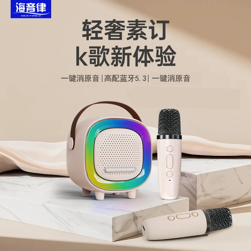 海音律新款K歌无线蓝牙音响麦克风一体机家庭KTV儿童K歌神器音箱